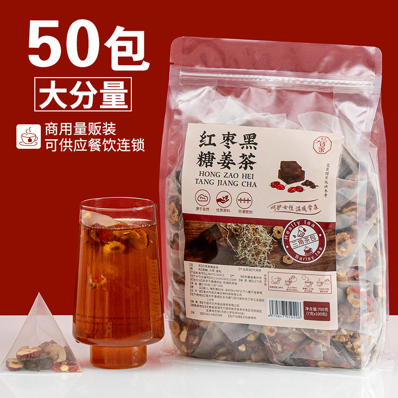 红糖姜茶黑糖大姨妈生姜水生理期中式养生冲饮