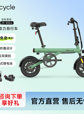 Baicycle小白折叠电助力电动自行车成人女生迷你休闲通勤代步电动