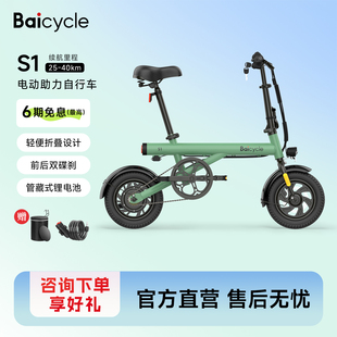 Baicycle小白折叠电助力电动自行车成人女生迷你休闲通勤代步电动
