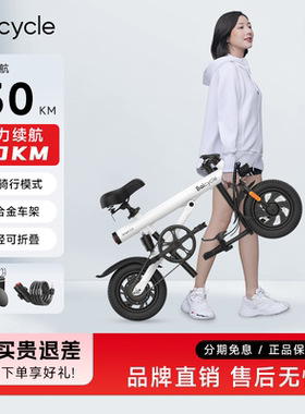 Baicycle小白折叠电动助力自行车成人女生迷你小型超轻便携助力车
