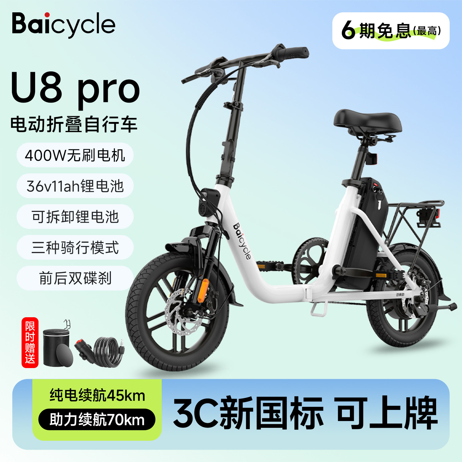 Baicycle小白可上牌折叠电动自行车成人代步超轻便携长续航电动车