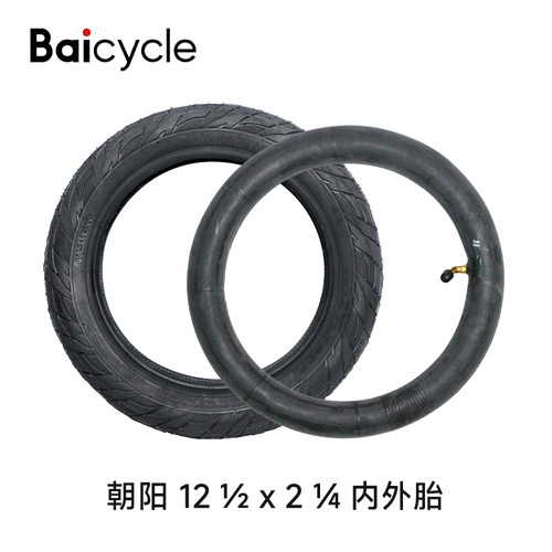 【下单前请咨询】Baicycle系列车型专用内外胎仅限小白专用
