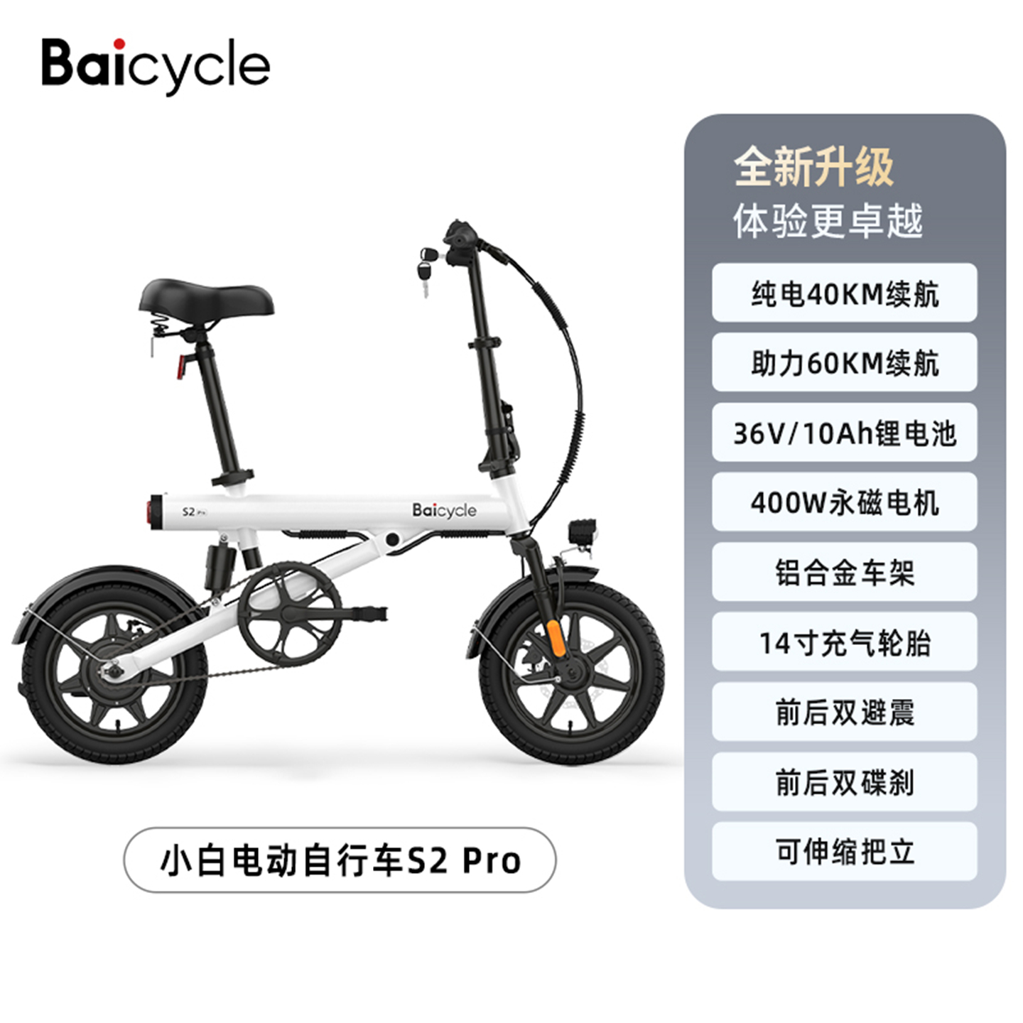 Baicycle小白电动自行车成人代步便携折叠电动助力长续航不可上牌