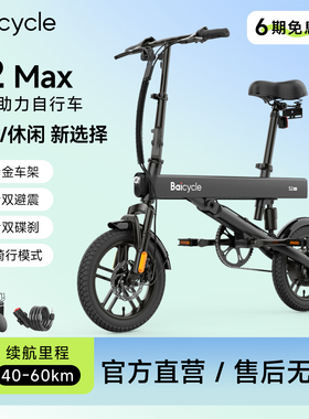 Baicycle小白助力电动自行车折叠电动车通勤休闲代步长续航电瓶车
