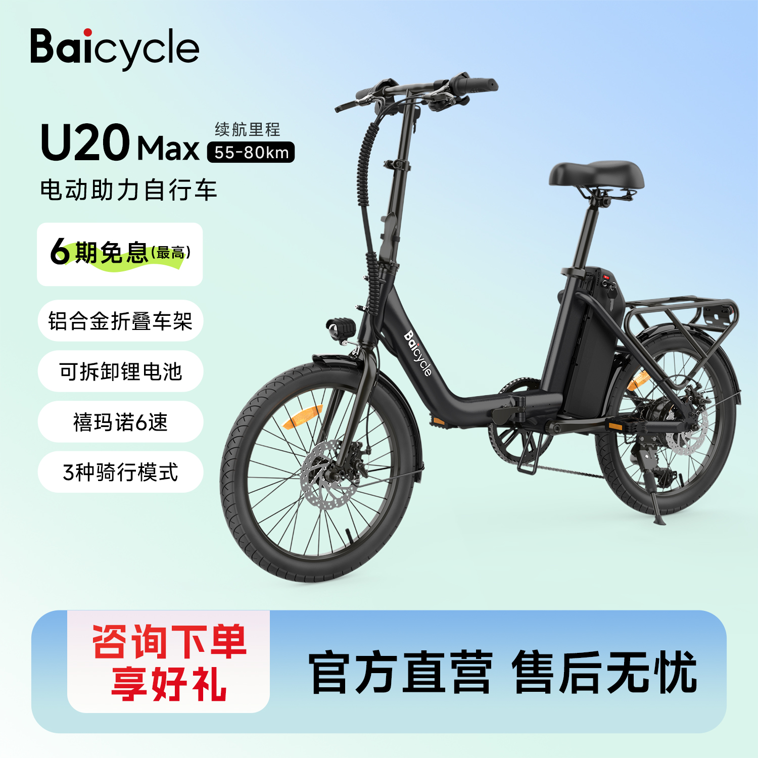 Baicycle小白折叠电动自行车成人休闲通勤代步超轻便携电动助力车