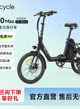 Baicycle小白折叠电动自行车成人休闲通勤代步超轻便携电动助力车