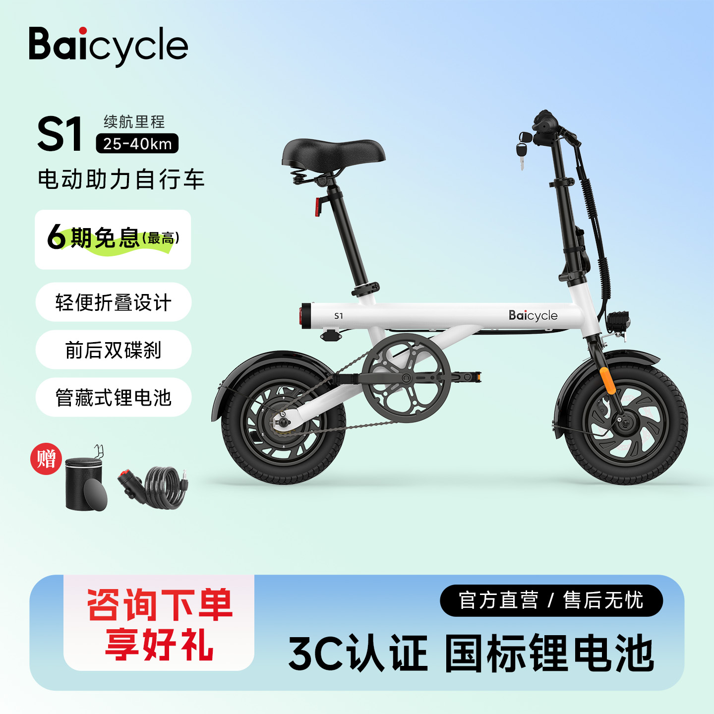 小白折叠助力电动车自行车代步