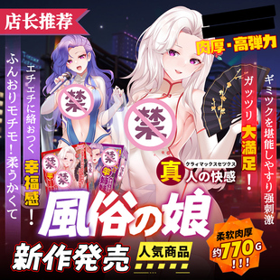 COS娃娃动漫深夜深入交流发声工厂解压实体有弹性日本LOVEFACTOR