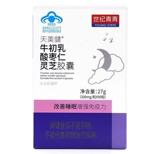 世纪青青天美健牛初乳酸枣仁灵芝胶囊改善睡眠增强免疫力90粒