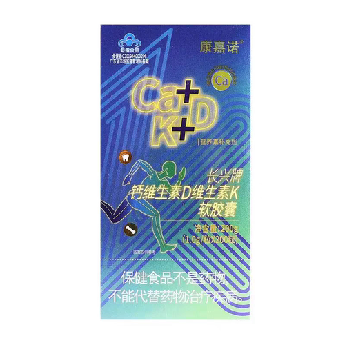 康嘉诺 钙维生素D维生素K软胶囊100粒200粒补充维生素D3 维生素K2