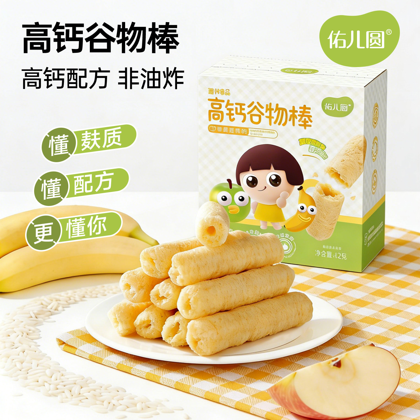 佑儿圆高钙谷物棒42g苹果香蕉味儿童零食低聚果糖无添加小麦蛋奶