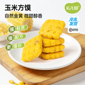 佑儿圆玉米方馍葡萄干味228g儿童营养早餐6粒装 独立无麸质生产线
