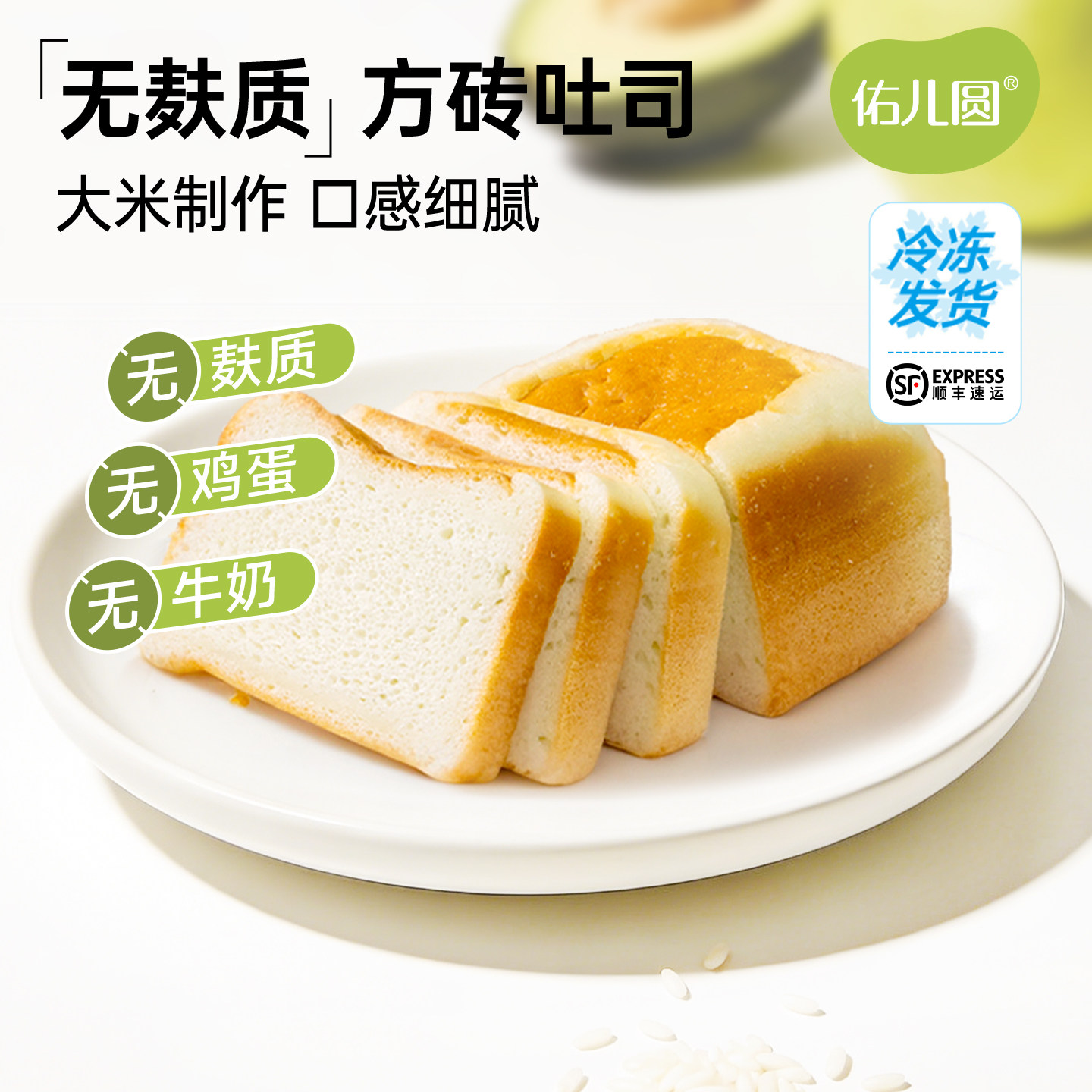 佑儿圆无小麦方砖吐司400g无蛋奶儿童营养早餐 独立无麸质生产线,零食/坚果/特产,吐司面包,淘宝优惠券,粉丝福利购,淘宝优惠卷