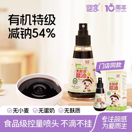 婴享有机无麸质酱油无小麦100ml