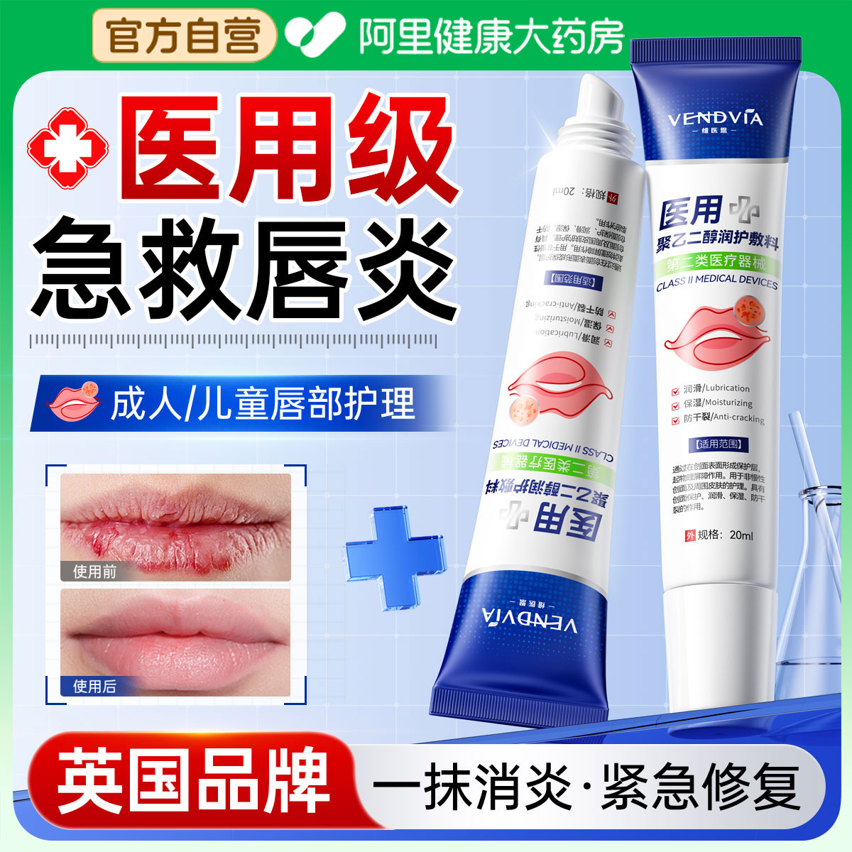 唇炎润唇膏嘴角干裂脱皮专用保湿滋养去死皮口角炎疱疹修护医用型