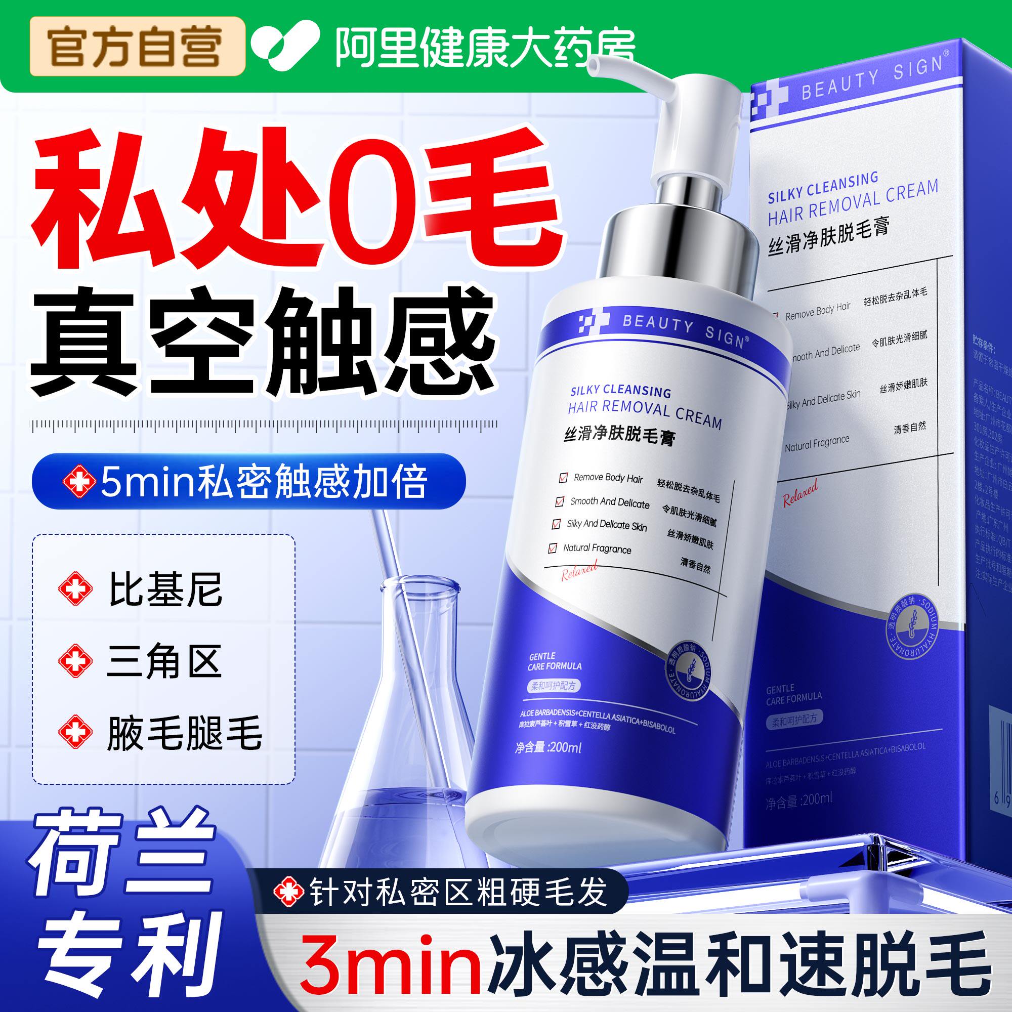去阴毛私处脱毛膏女腋下不留黑点手腿毛全身可用永比基尼久根神器