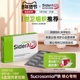 SiderAL升级版 临期特惠99一盒 成人心血管健康维生素补铁胶囊