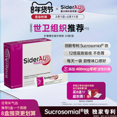 SiderAL意大利活性叶酸维生素补铁粉贫血孕期铁元 补气血女性育血