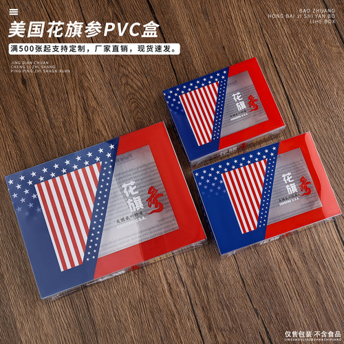 美国花旗参西洋参250克礼品盒