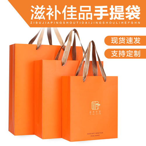 高档新款滋补佳品手提袋礼品袋西洋参爱马仕橙手提纸袋各种补品袋