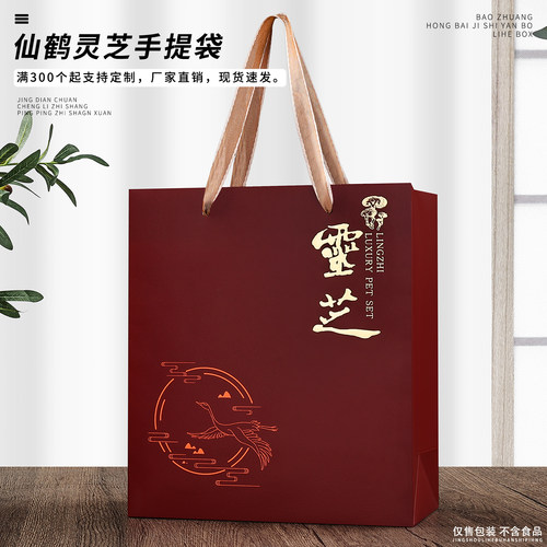 烫金压纹灵芝礼袋包装袋