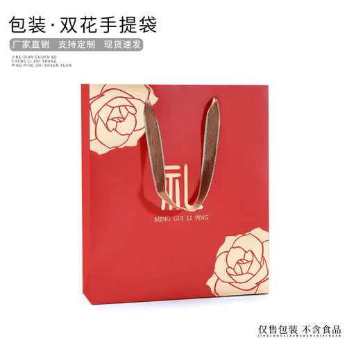 送礼佳品手提袋烫金牡丹玫瑰花富贵礼大红烟酒袋礼品手挽袋纸袋