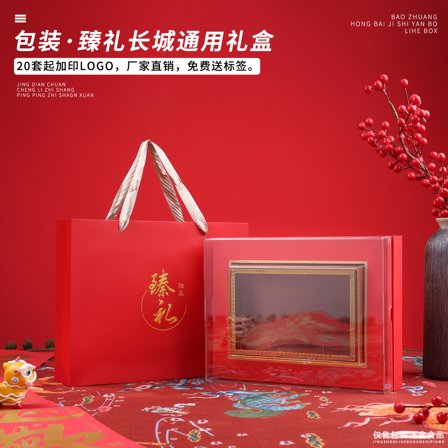 三七玛卡天麻西洋参整支灵芝片干贝鲍鱼石斛亚克力包装盒定制加印