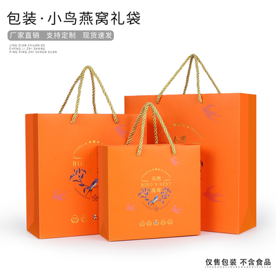 高档精美燕窝手提袋礼袋烫金压纹礼品手提袋多规格大中小袋子