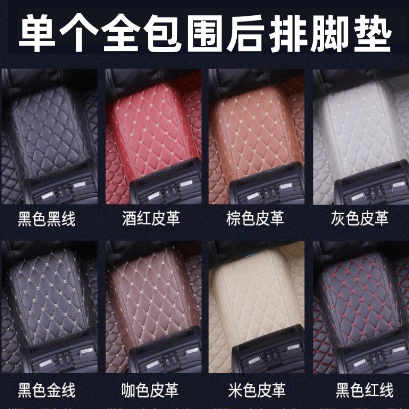 全包围脚垫可单独选主驾驶或后排