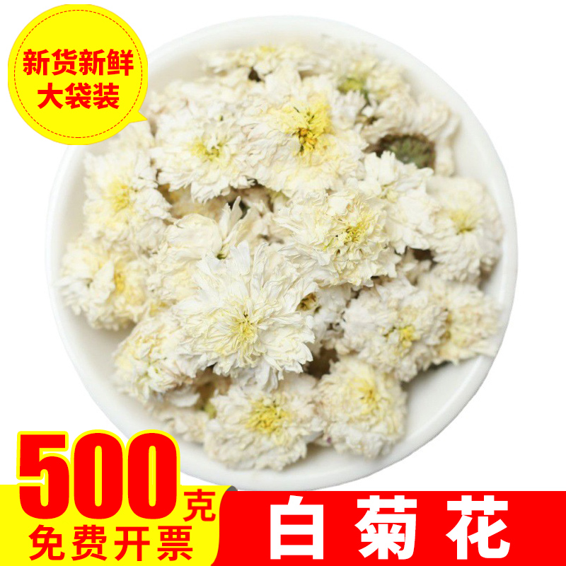 正品白菊花茶黄山贡菊白菊500g散装杭非中药材白菊花茶菊花白特级