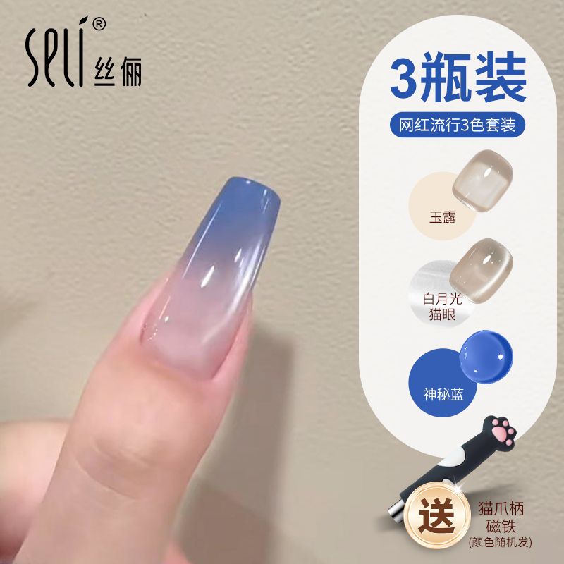 爆款3色美甲款式显白甲油胶