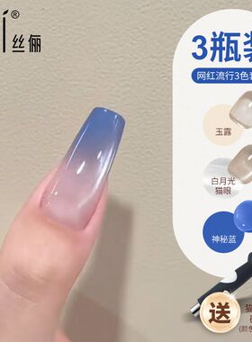 爆款3色美甲款式显白甲油胶2025年新款美甲店专用爆亮白开水猫眼