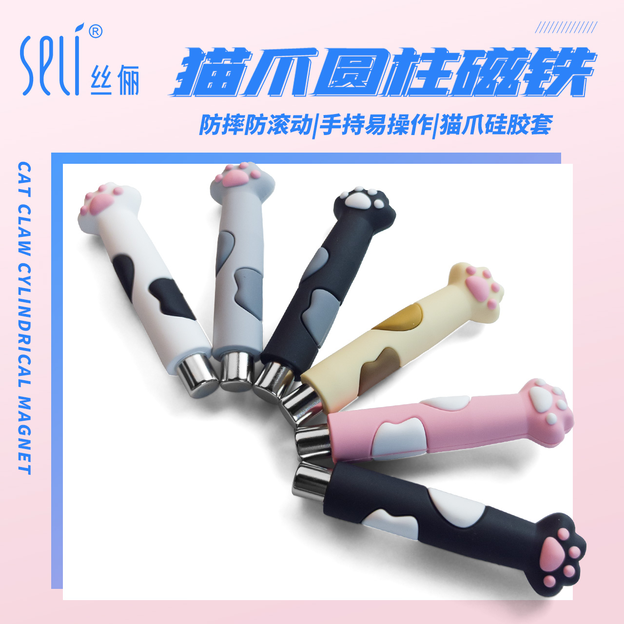 美甲磁铁可爱卡通猫爪圆柱磁铁