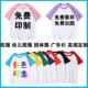 圆领t恤运动 定制插肩袖 儿童T恤衫 拼色插肩纯棉diy幼园宝宝广告衫