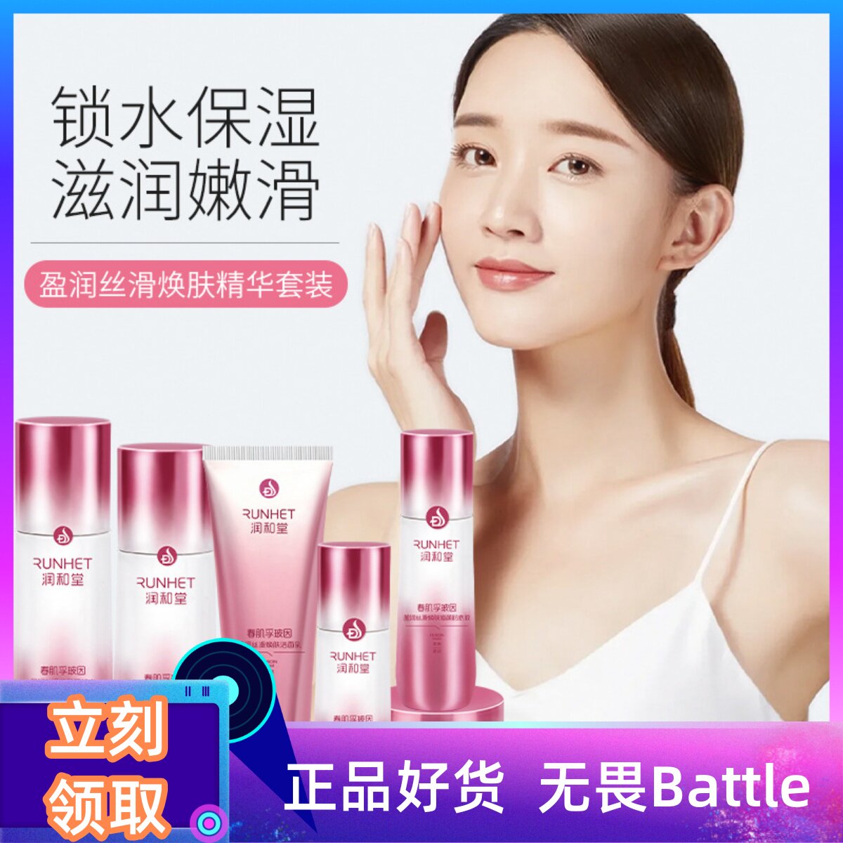 秋冬双抗美白护肤品套装女士水乳化妆品礼盒补水保湿紧致抗衰老
