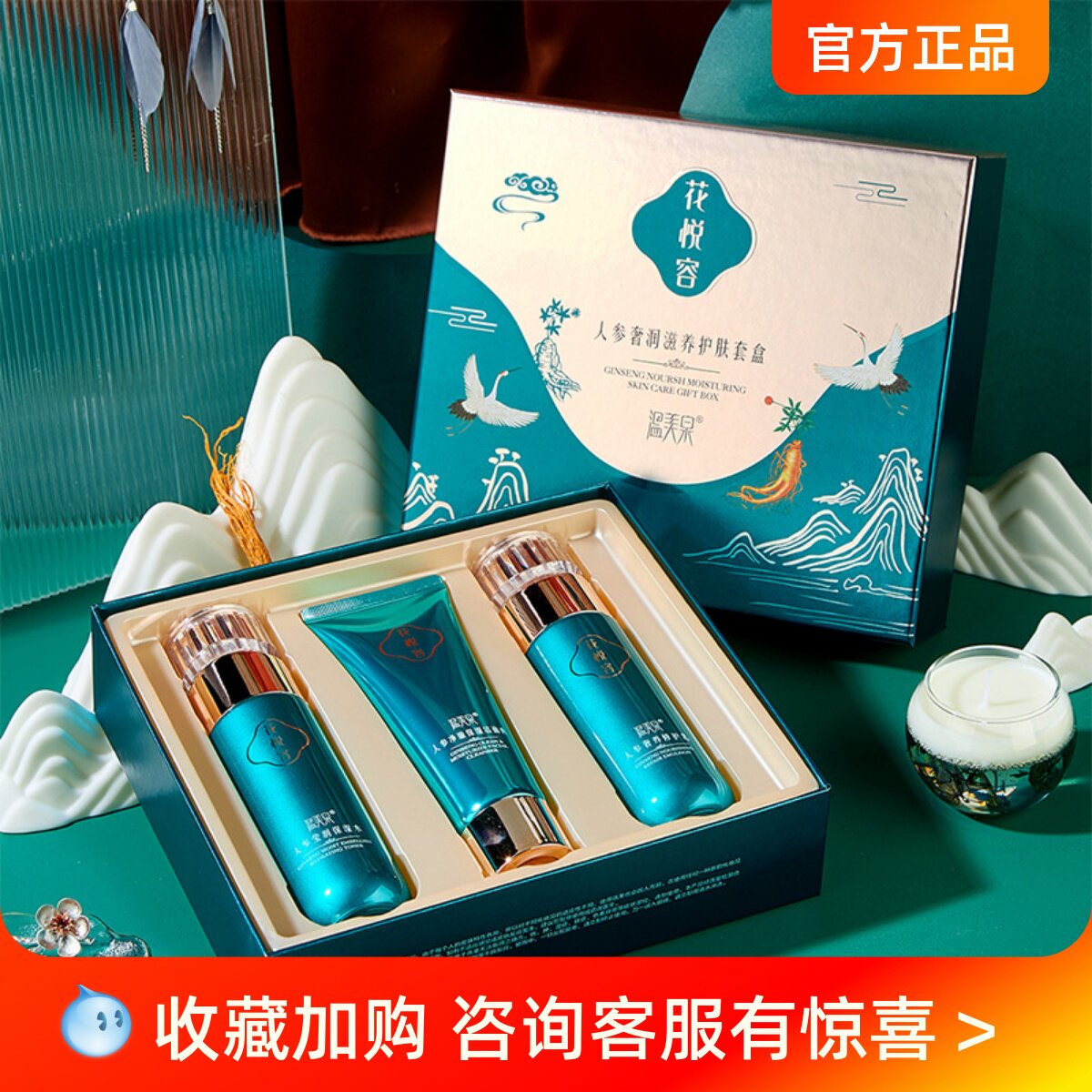 水乳套装护肤品三件套补水保湿修复滋润抗皱改善黄皮肤孕妇用正品