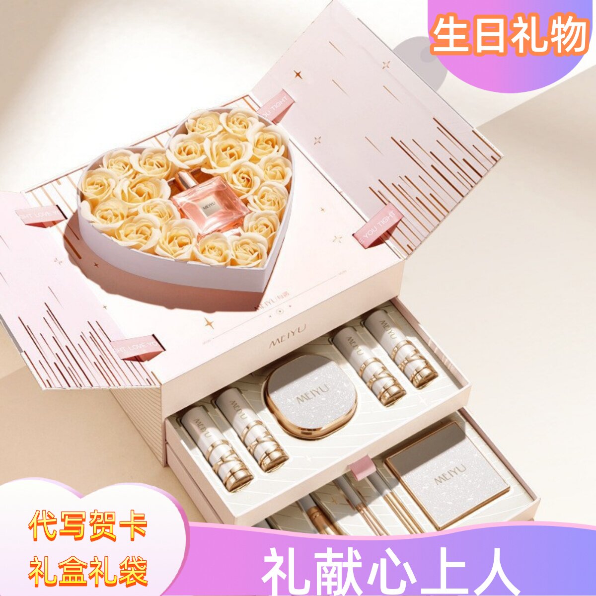 情人节礼物化妆品套装口红彩妆礼盒全套组合大牌正品生日送女朋友