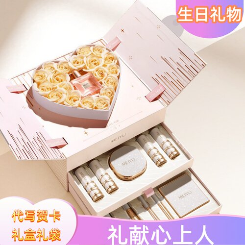 情人节礼物化妆品套装口红彩妆礼盒全套组合大牌正品生日送女朋友