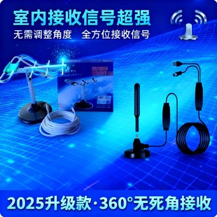 地面波数字电视天线免安装无费用高清多频道城乡通用适配数字电视