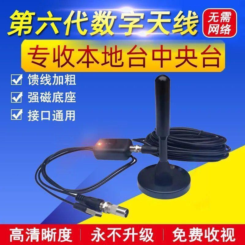 高清地面数字电视天线信号放大