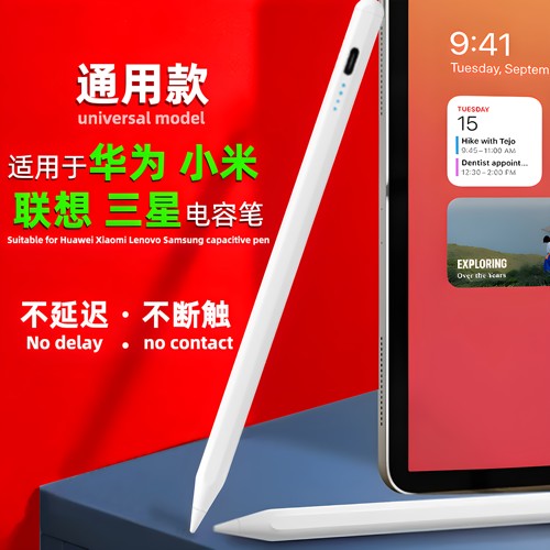 ipad触控笔适用于华为电容笔apple pencil苹果手写笔通用电容笔