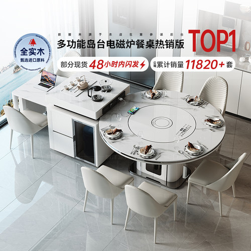 2026广东佛山新款设计师岛台餐桌