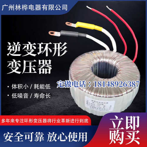 24V36V48V220V逆变变压器