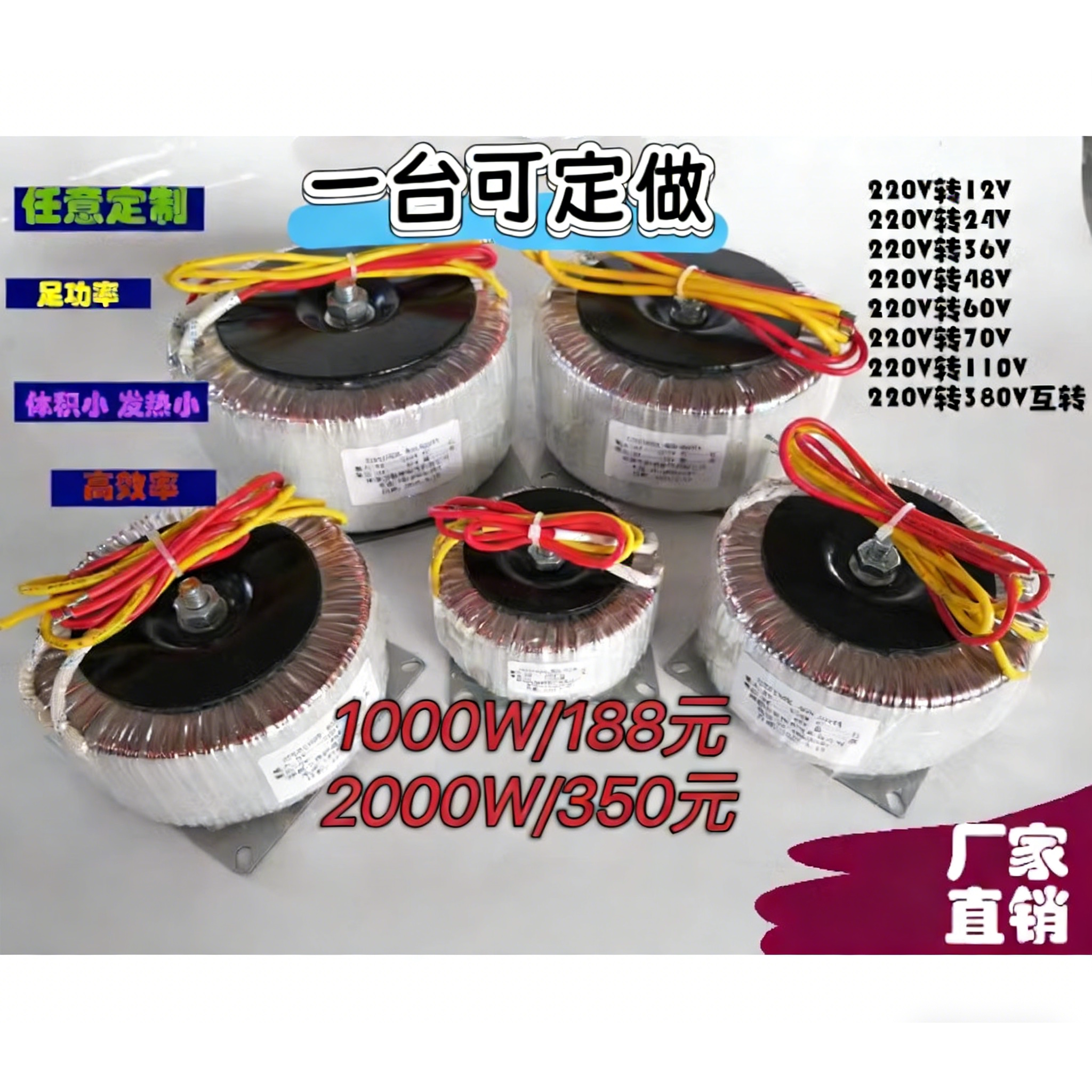 环形变压器步进电机驱动电源220V转24V36V48V50v60V70V