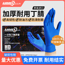 爱马斯一次性手套丁腈丁晴食品级专用蓝色加厚实验室乳胶耐用防护