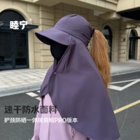 速干防水披肩半夏季空頂帽