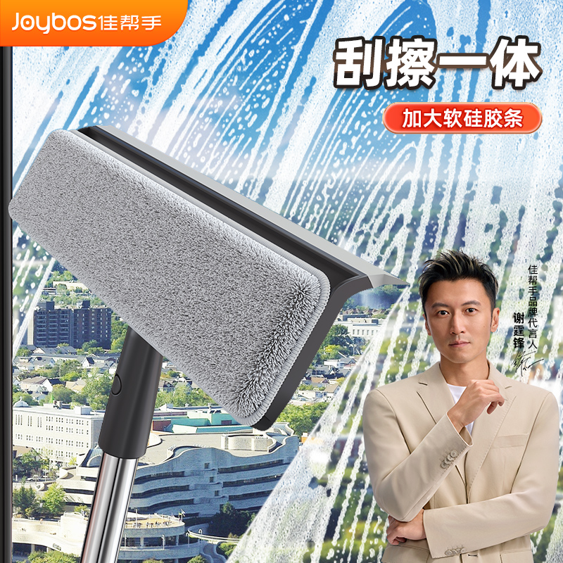 佳帮手擦窗神器刮擦一体保洁工具