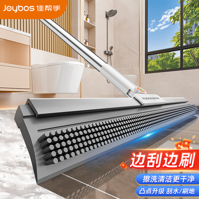 佳帮手2025新款魔术扫把家用扫帚硅胶地刮扫地刮地板卫生间刮水器