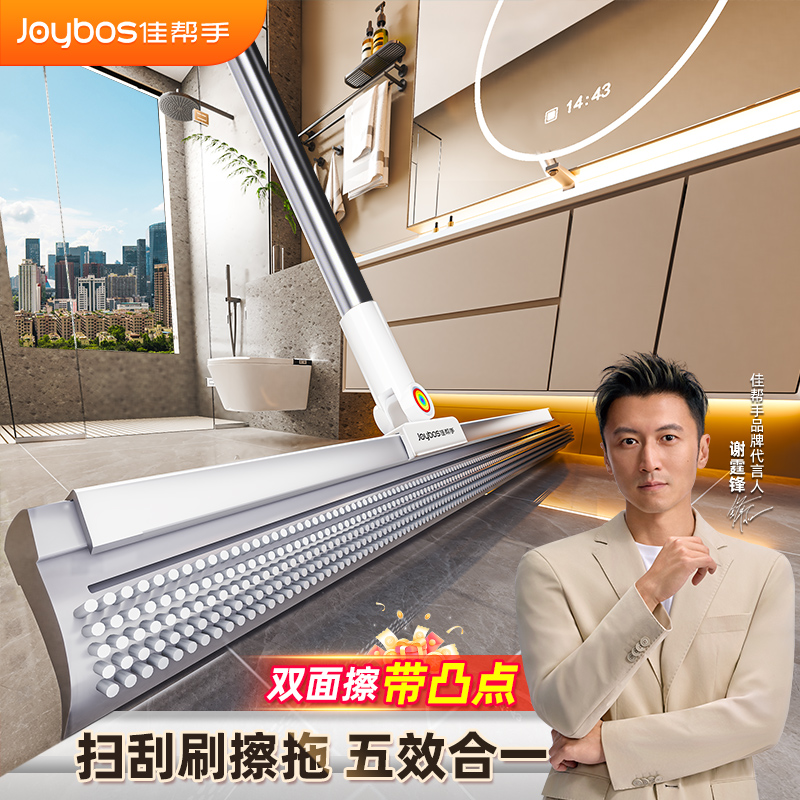 佳帮手硅胶魔术扫把刮水神器