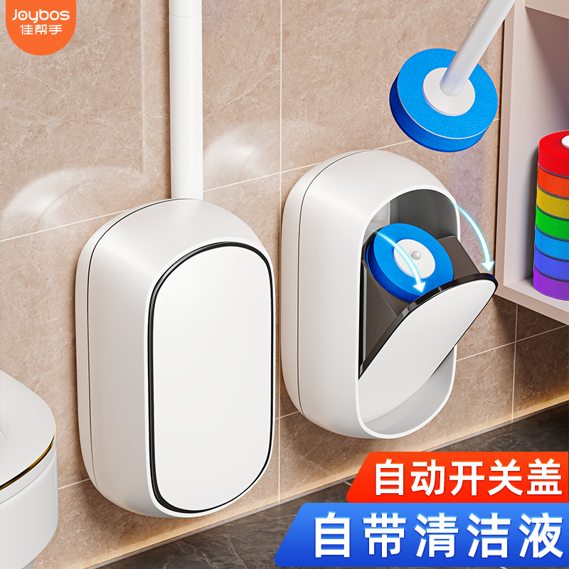 佳帮手一次性马桶刷壁挂式无死角